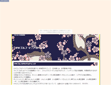 Tablet Screenshot of kokorotuyokihito.izakamakura.com