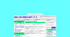 Desktop Screenshot of kabaraikin.izakamakura.com