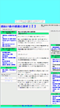 Mobile Screenshot of kabaraikin.izakamakura.com