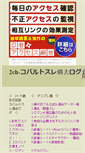 Mobile Screenshot of cobalt.izakamakura.com