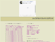 Tablet Screenshot of cobalt.izakamakura.com