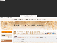 Tablet Screenshot of koro.izakamakura.com