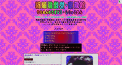Desktop Screenshot of chirimenyugido.izakamakura.com