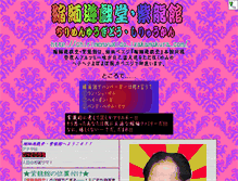 Tablet Screenshot of chirimenyugido.izakamakura.com