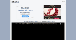 Desktop Screenshot of aki.izakamakura.com