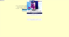 Desktop Screenshot of buss.izakamakura.com