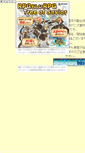 Mobile Screenshot of buss.izakamakura.com