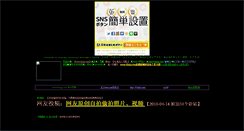 Desktop Screenshot of bbs.izakamakura.com