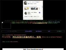 Tablet Screenshot of bbs.izakamakura.com